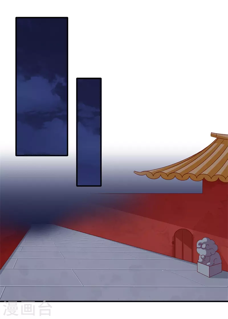 《重生医妃很痴情》第89话 逼宫谋反 第13页