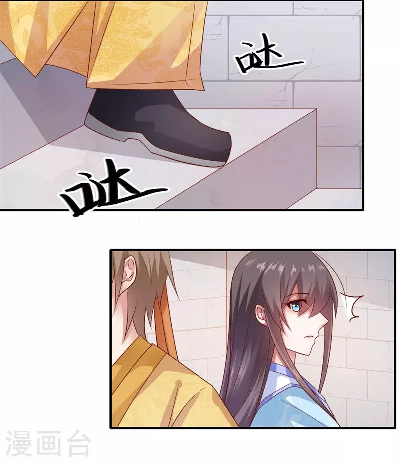 《重生医妃很痴情》第90话 云谦登基 第17页