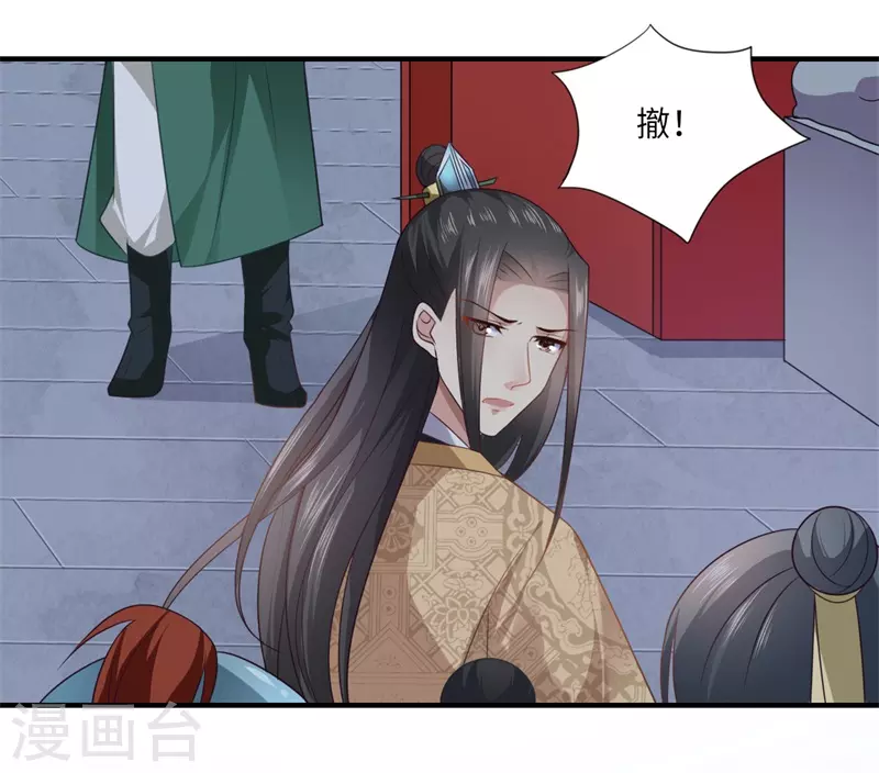 《重生医妃很痴情》第90话 云谦登基 第4页