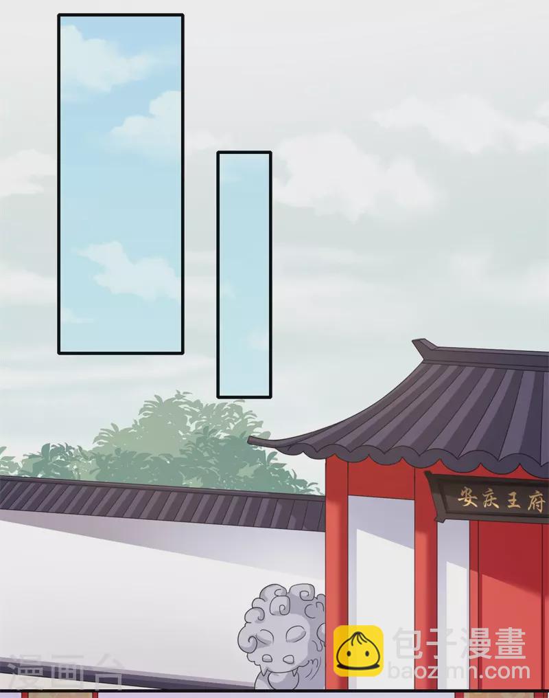 《重生医妃很痴情》第90话 云谦登基 第5页