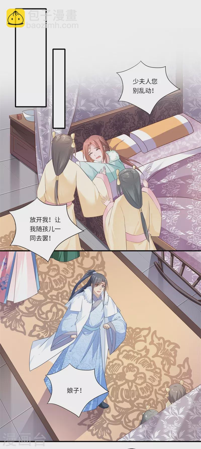 《重生医妃很痴情》第98话 名声比姓名重要？ 第13页