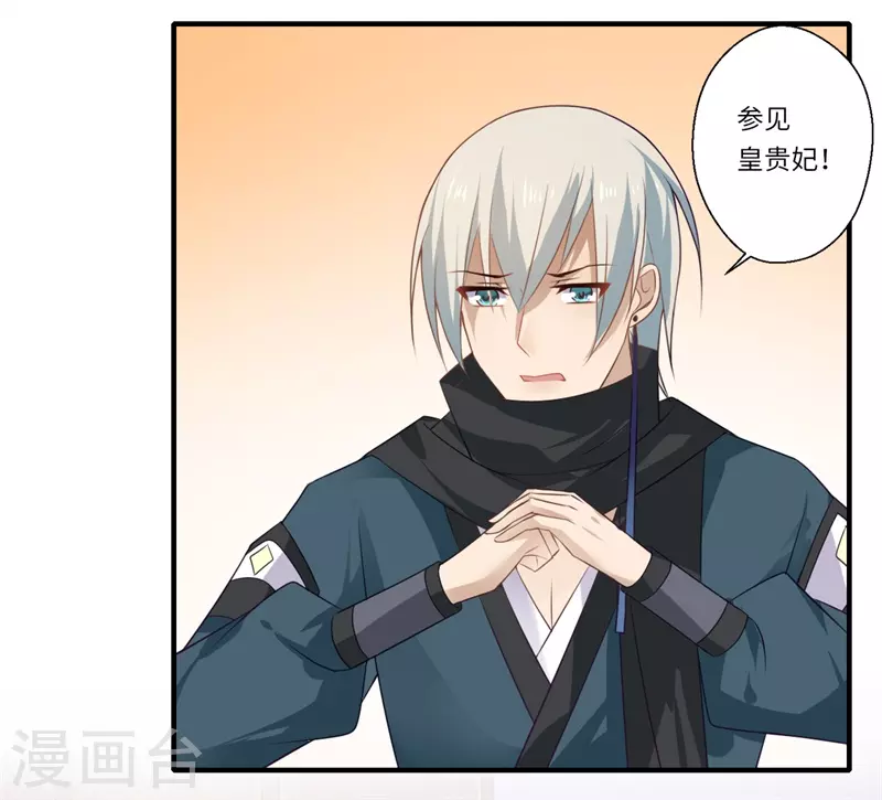 《重生医妃很痴情》第96话 重回医馆 第21页