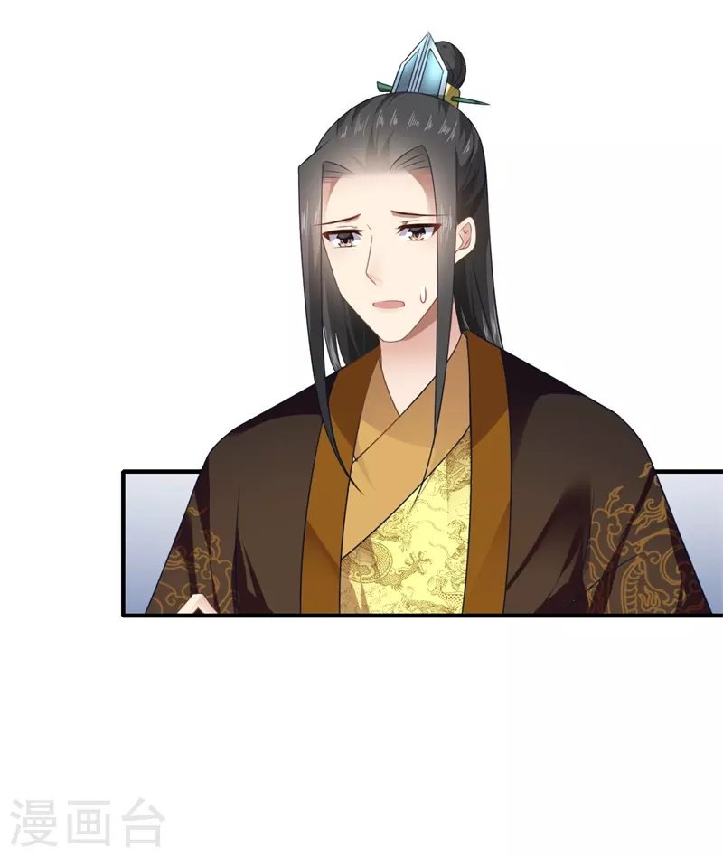 《重生医妃很痴情》第93话 红颜祸水 第19页