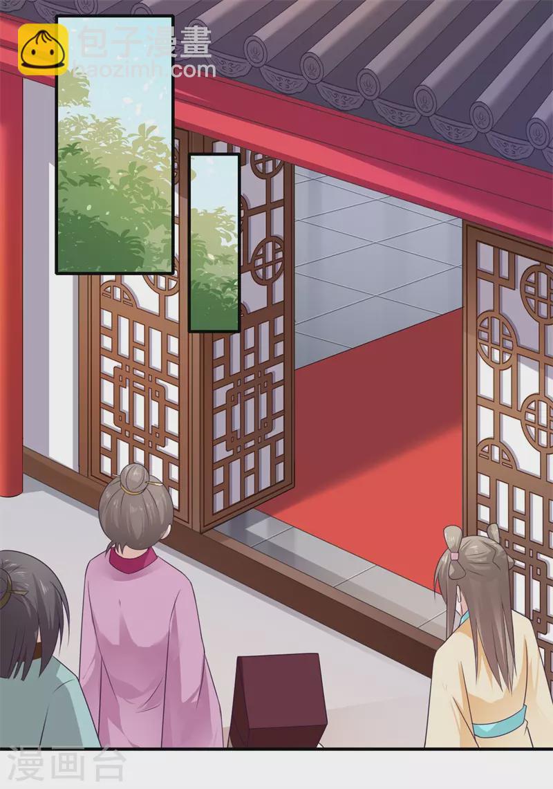 《重生医妃很痴情》第97话 救你师娘又不是救你 第19页