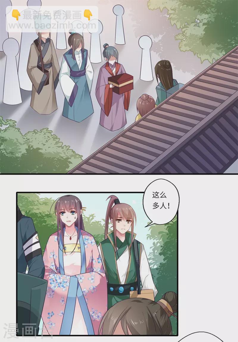《重生医妃很痴情》第97话 救你师娘又不是救你 第13页