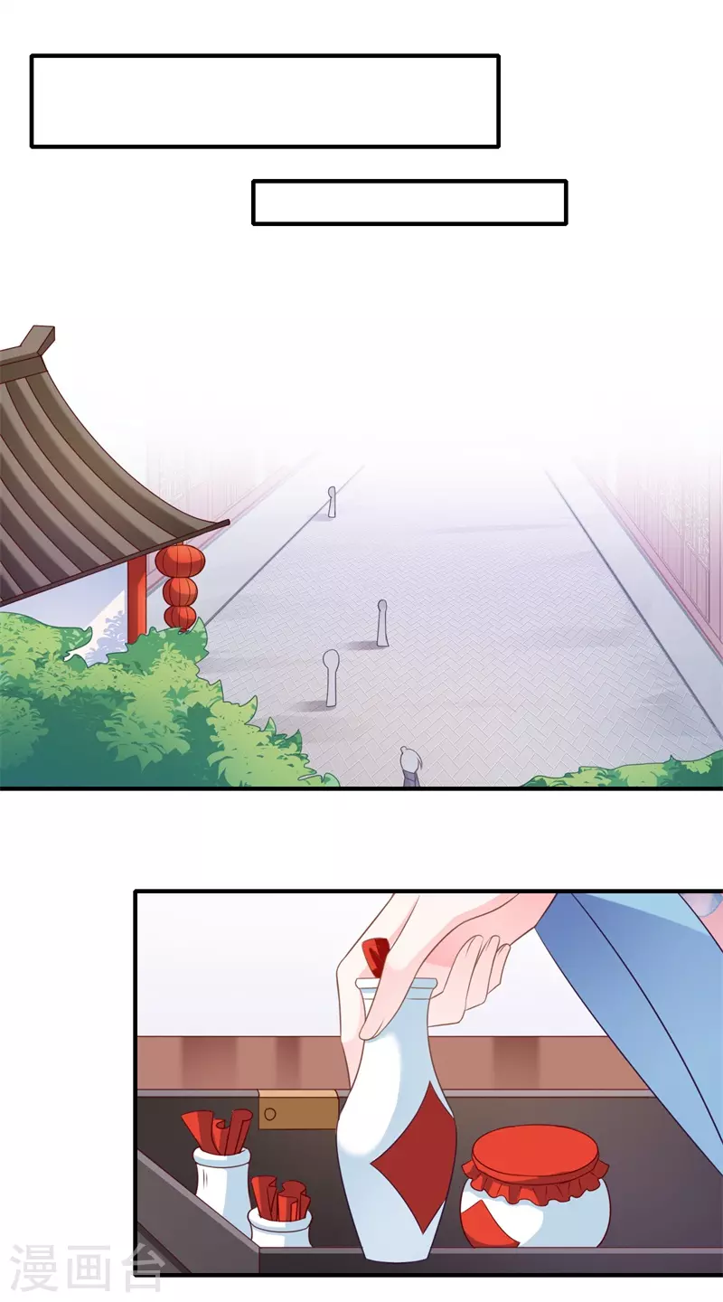 《重生医妃很痴情》第96话 重回医馆 第15页