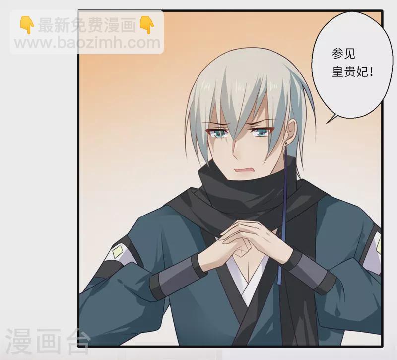 《重生医妃很痴情》第96话 重回医馆 第21页