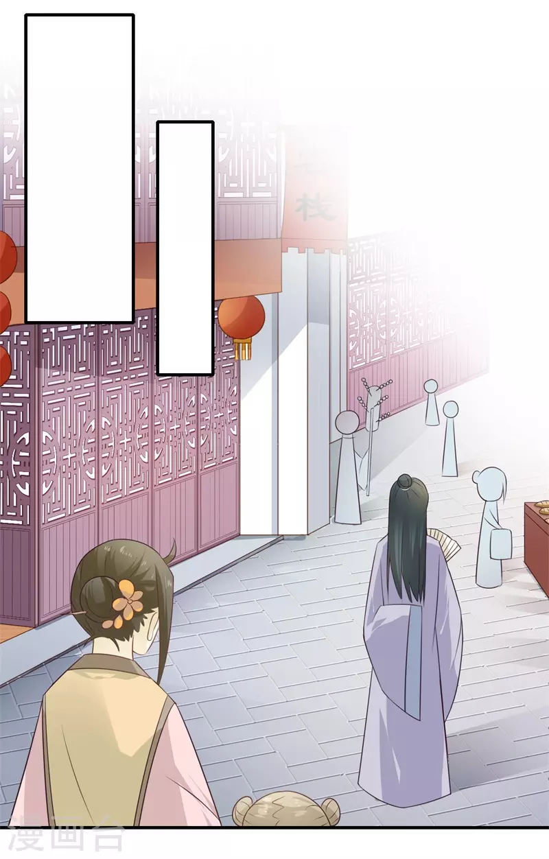 《重生医妃很痴情》第96话 重回医馆 第8页