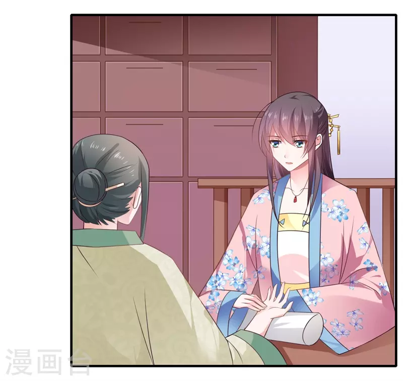 《重生医妃很痴情》第96话 重回医馆 第9页