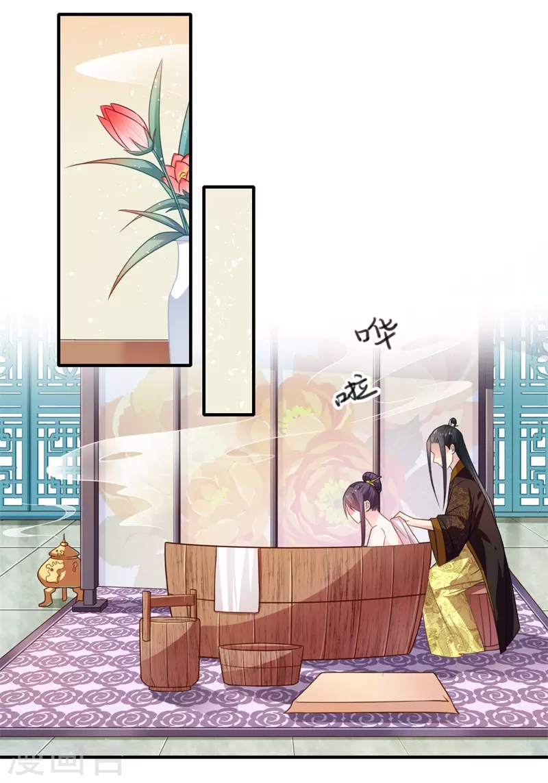 《重生医妃很痴情》第107话 被算计了！ 第11页