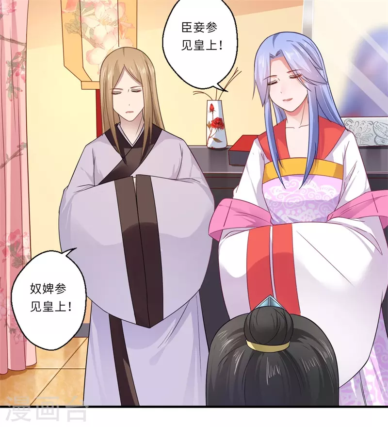 《重生医妃很痴情》第104话 偷偷关心 第22页