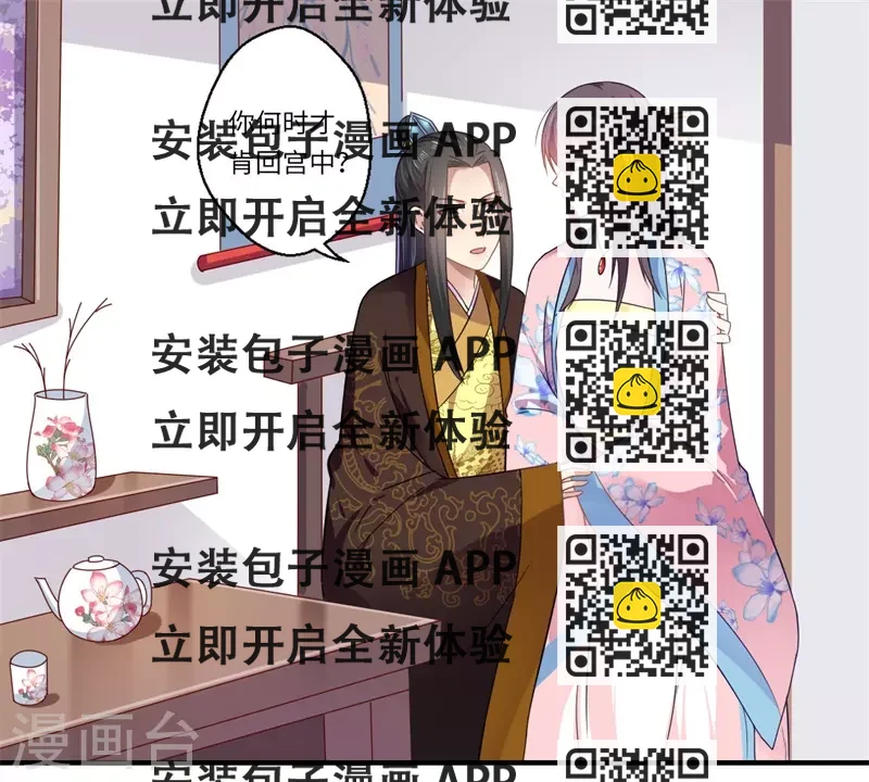 《重生医妃很痴情》第104话 偷偷关心 第2页