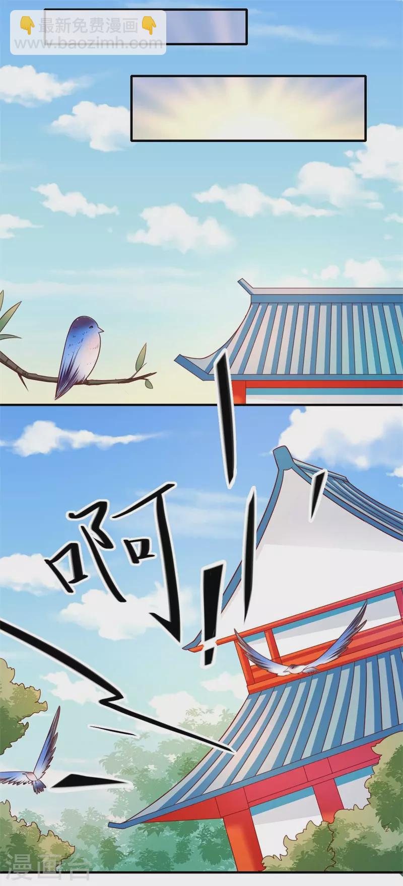 《重生医妃很痴情》第106话 不胜酒力 第16页