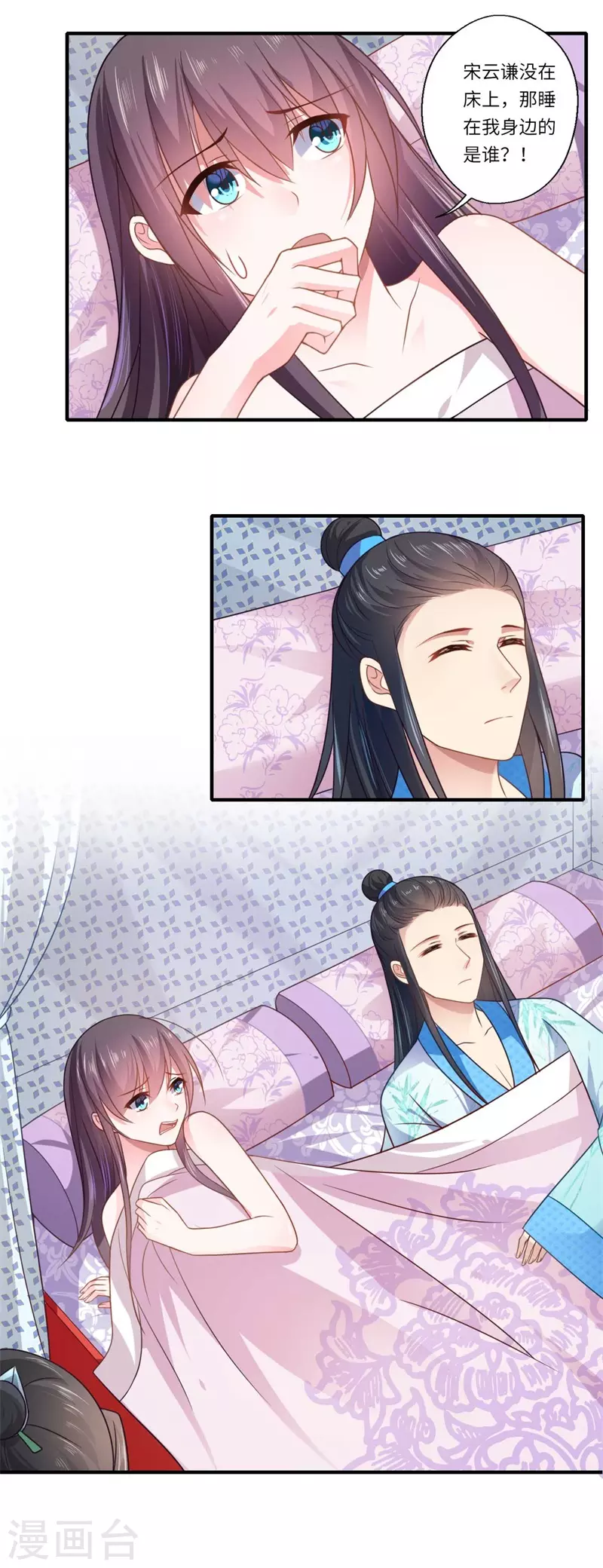 《重生医妃很痴情》第106话 不胜酒力 第18页