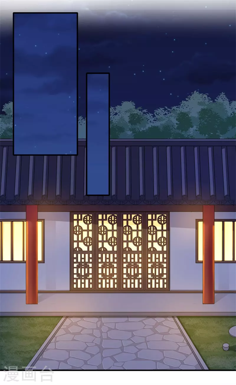 《重生医妃很痴情》第105话 认亲 第7页