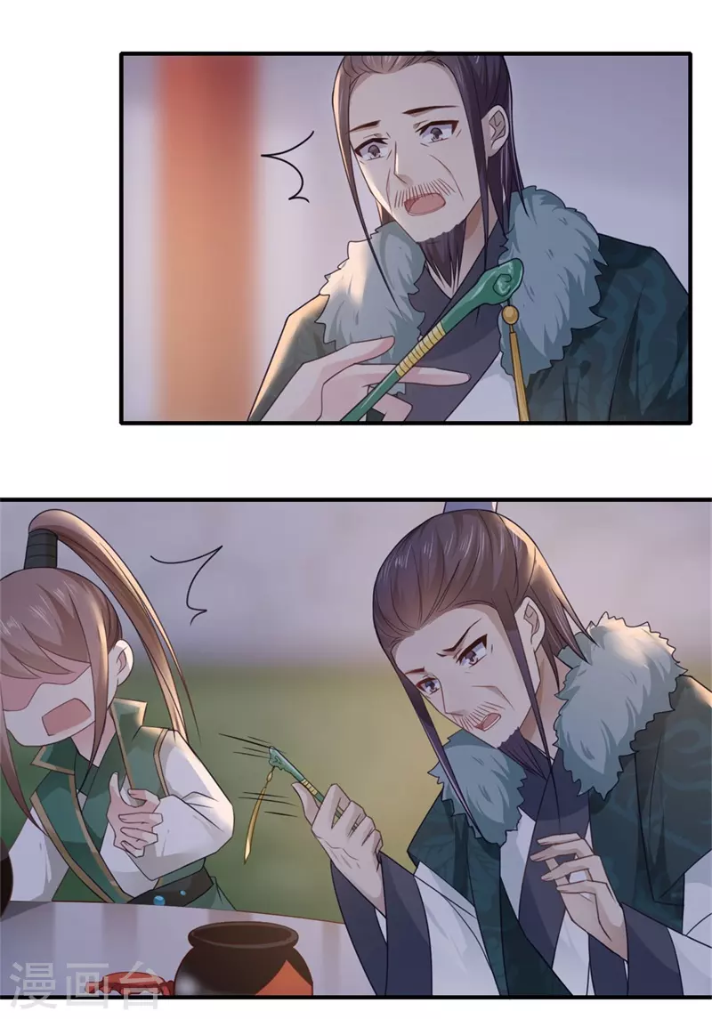 《重生医妃很痴情》第101话 失散的小妹 第11页