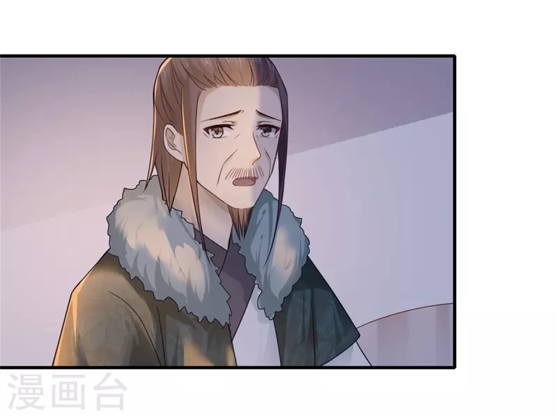 《重生医妃很痴情》第101话 失散的小妹 第5页