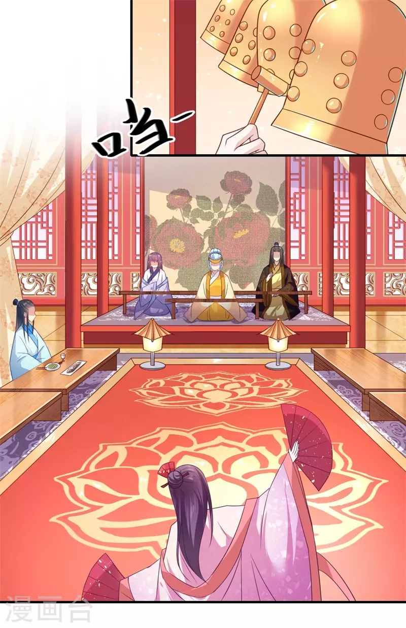 《重生医妃很痴情》第106话 不胜酒力 第7页