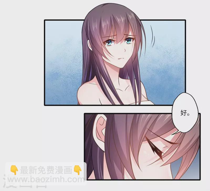 《重生医妃很痴情》第107话 被算计了！ 第10页