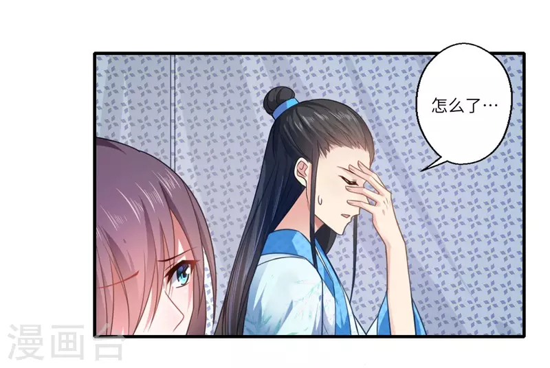 《重生医妃很痴情》第107话 被算计了！ 第2页