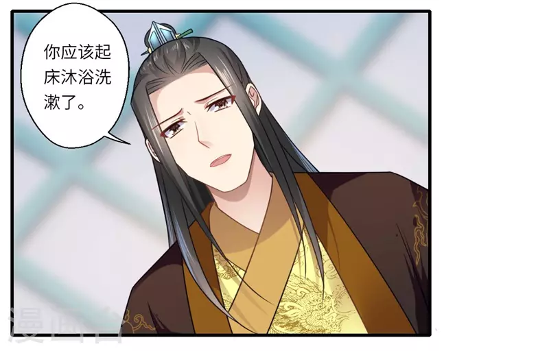 《重生医妃很痴情》第107话 被算计了！ 第9页