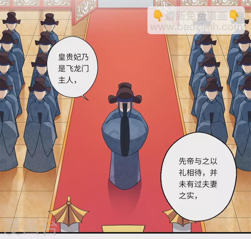 《重生医妃很痴情》第105话 认亲 第10页