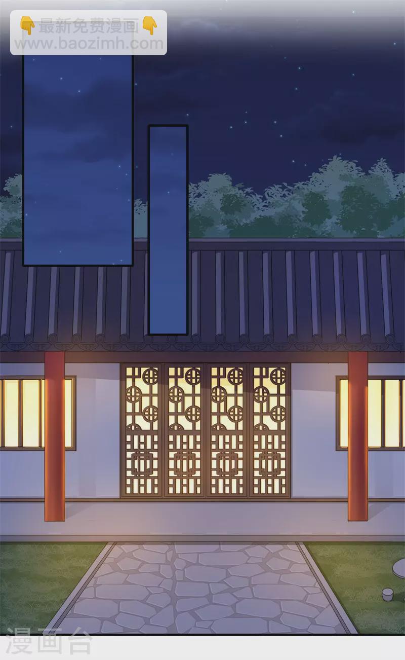 《重生医妃很痴情》第105话 认亲 第7页