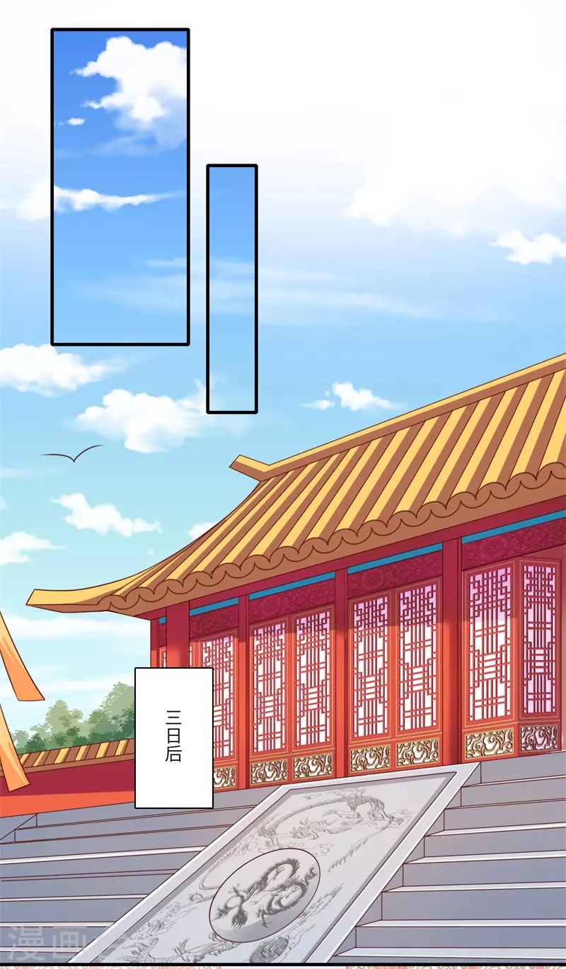 《重生医妃很痴情》第105话 认亲 第9页