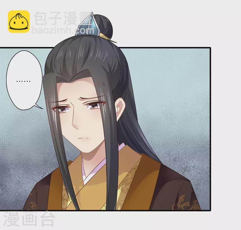 《重生医妃很痴情》第104话 偷偷关心 第18页