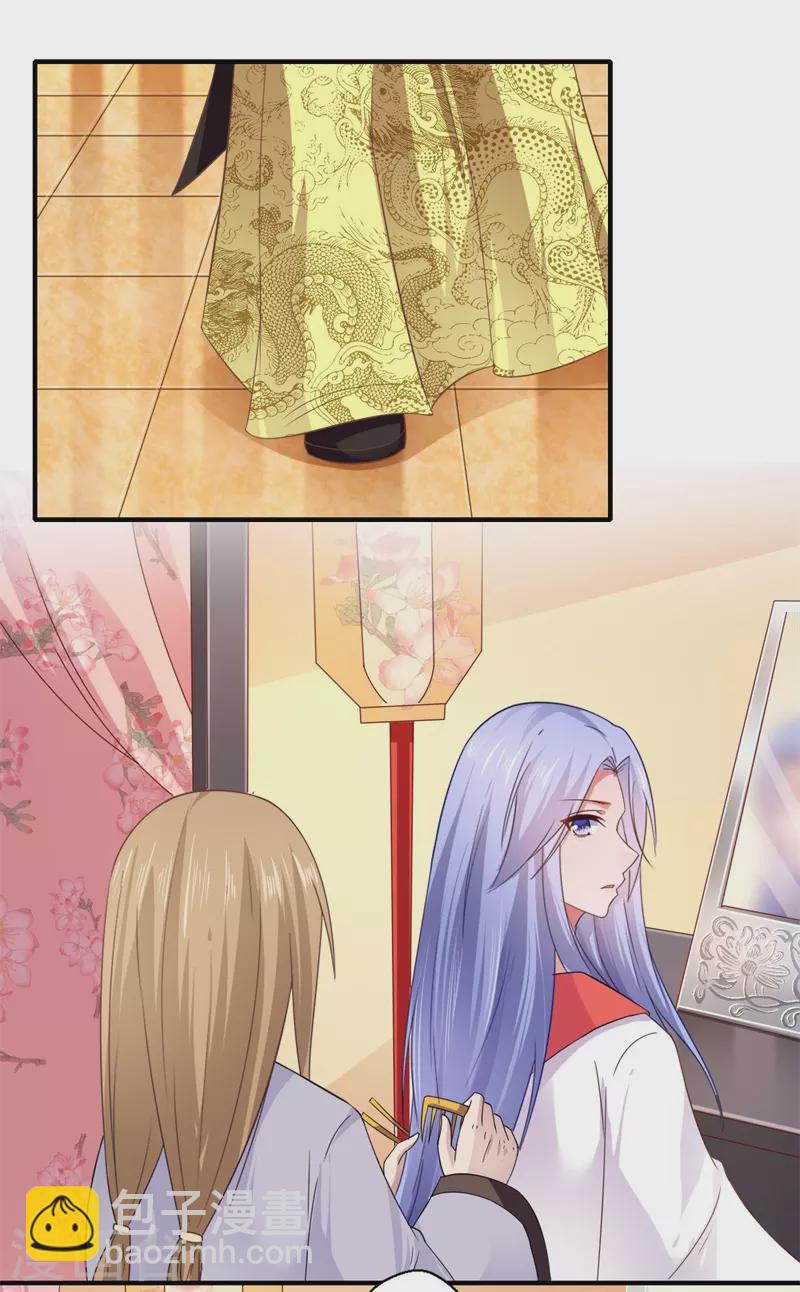 《重生医妃很痴情》第104话 偷偷关心 第21页