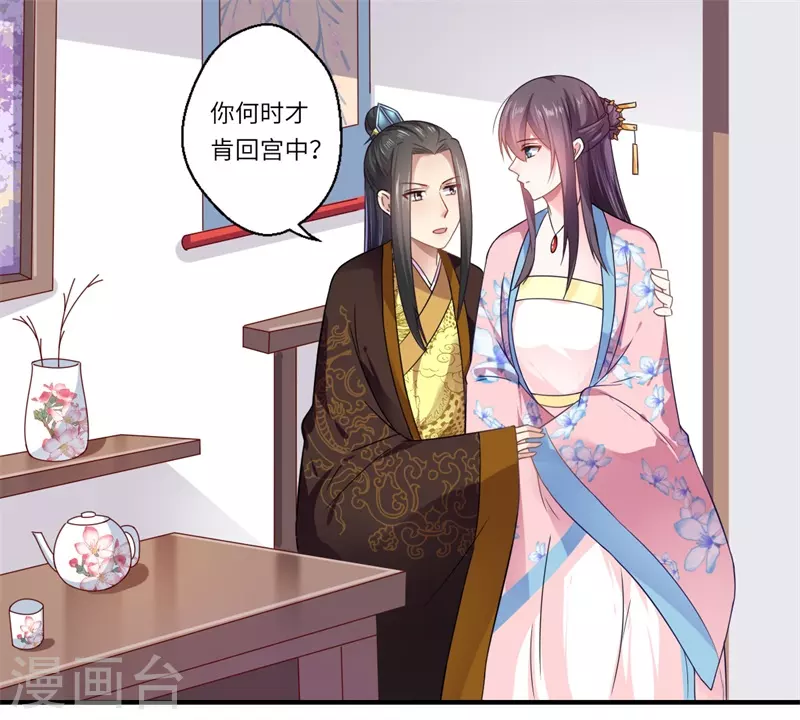 《重生医妃很痴情》第104话 偷偷关心 第2页