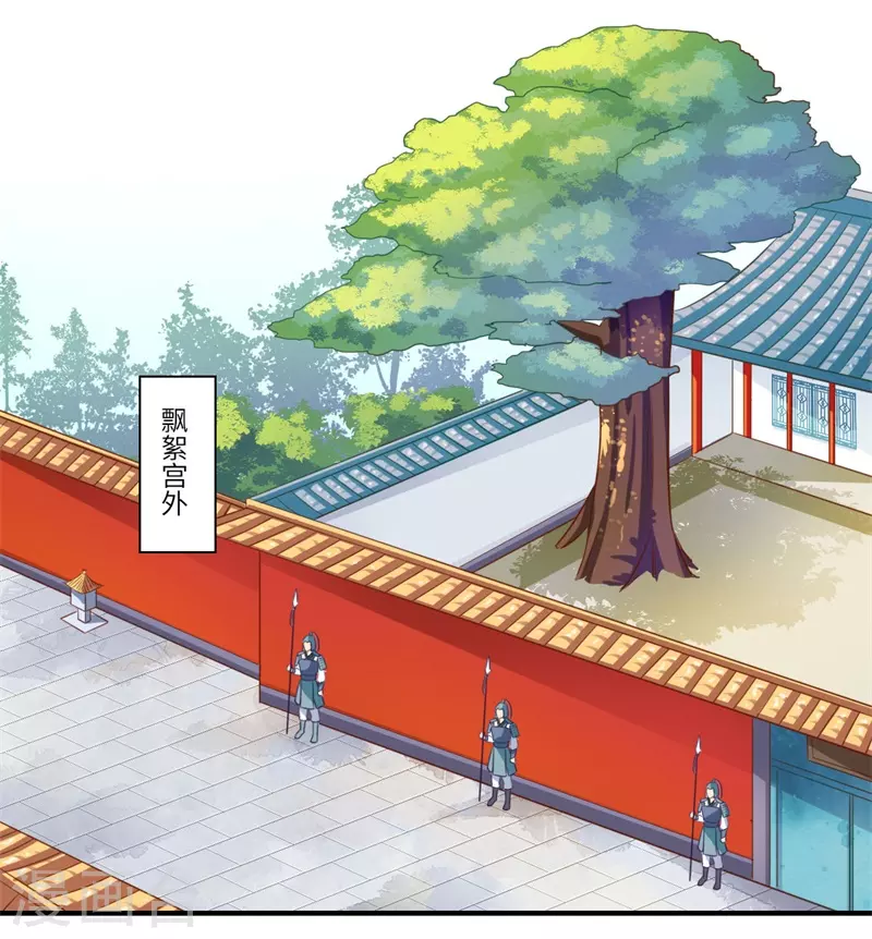 《重生医妃很痴情》第110话 杨洛凡有孕？ 第5页