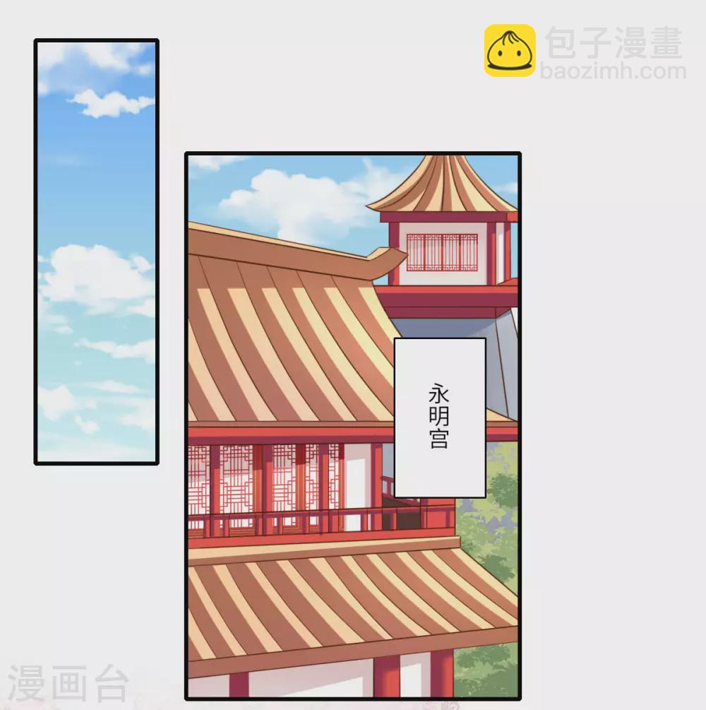 《重生医妃很痴情》第109话 可儿与陈元庆结盟 第18页
