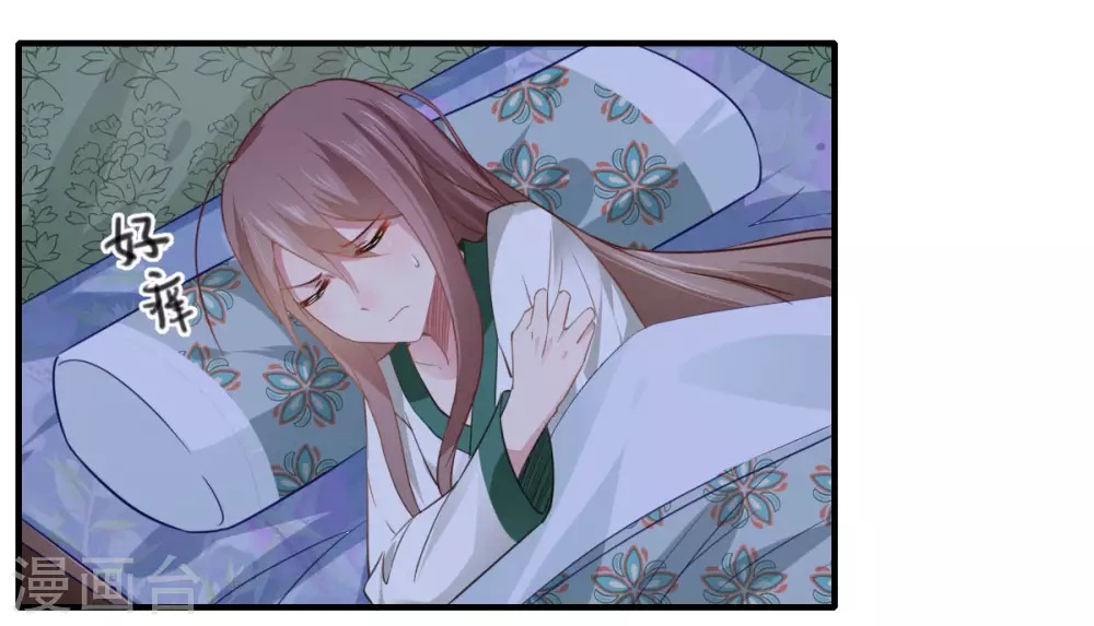 《重生医妃很痴情》第109话 可儿与陈元庆结盟 第25页