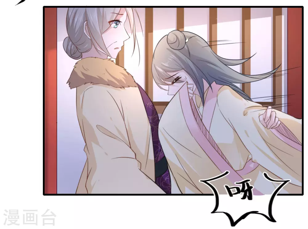 《重生医妃很痴情》第109话 可儿与陈元庆结盟 第28页