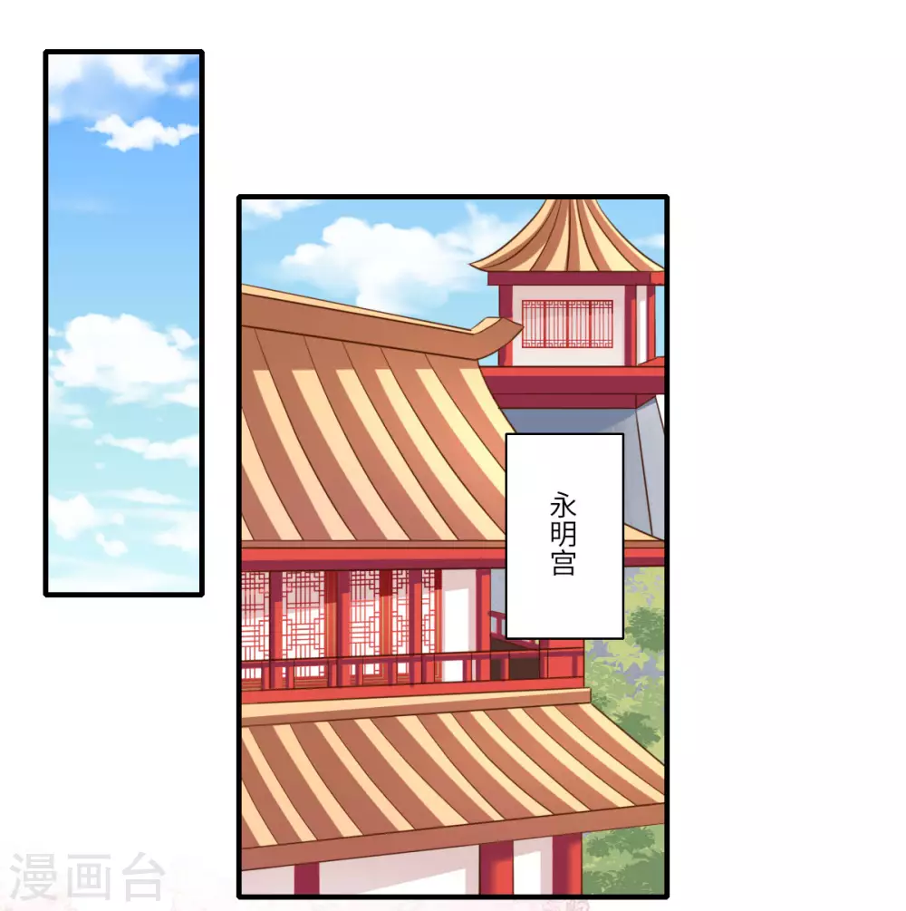 《重生医妃很痴情》第109话 可儿与陈元庆结盟 第18页
