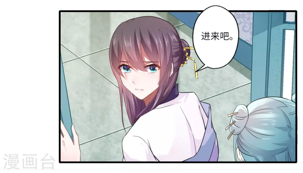 《重生医妃很痴情》第109话 可儿与陈元庆结盟 第3页