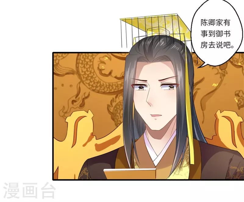《重生医妃很痴情》第112话 可儿的师姐？ 第19页