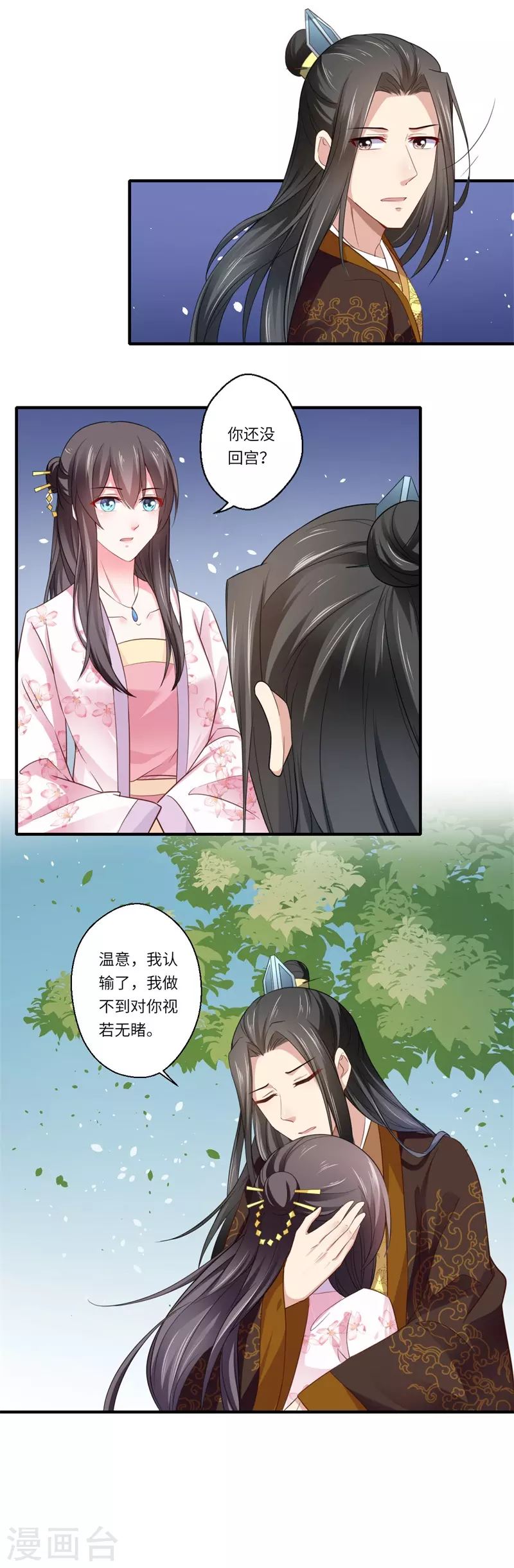 《重生医妃很痴情》第115话 可儿师姐之死 第12页