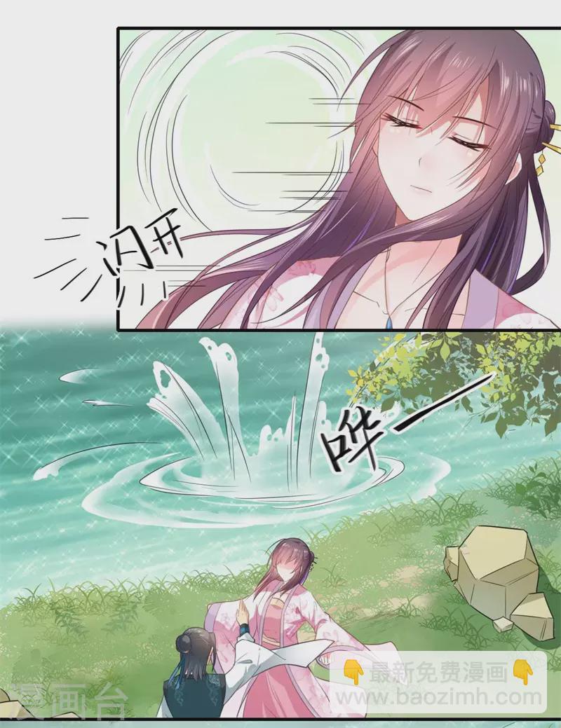 《重生医妃很痴情》第114话 杀你何必那么费事 第14页