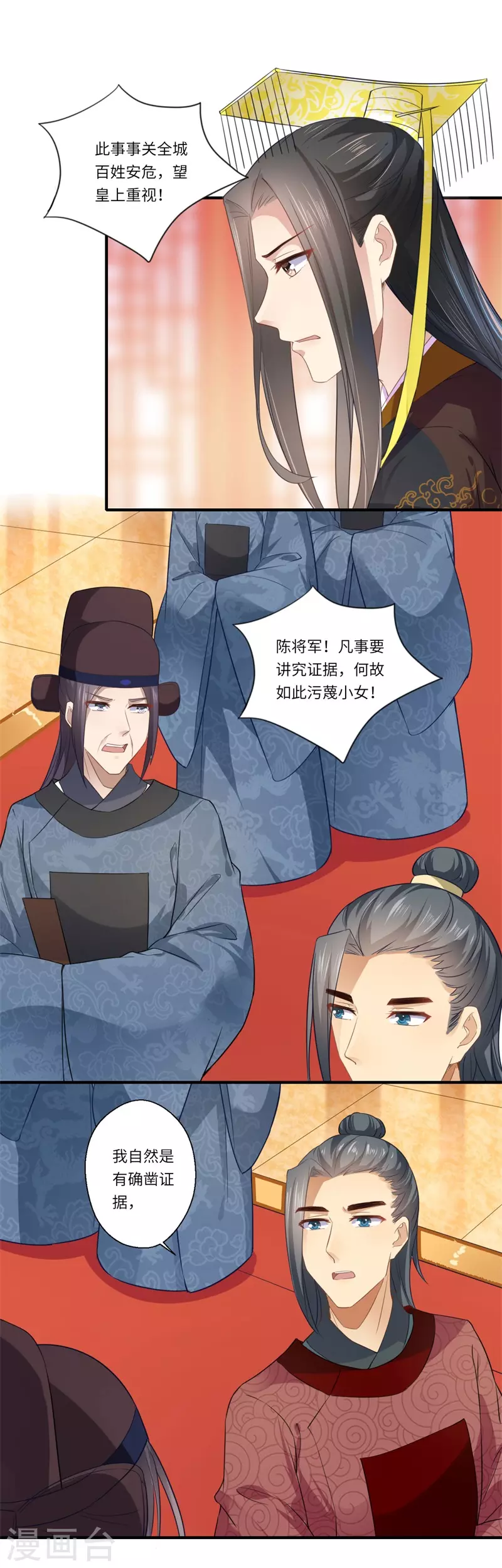 《重生医妃很痴情》第112话 可儿的师姐？ 第23页