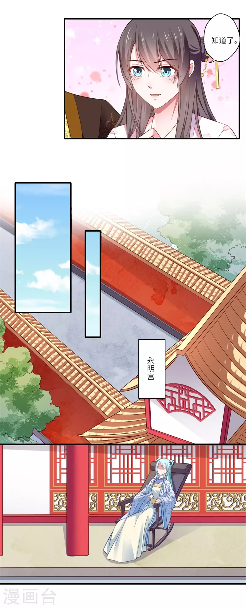 《重生医妃很痴情》第116话 彻底崩坏的可儿 第8页