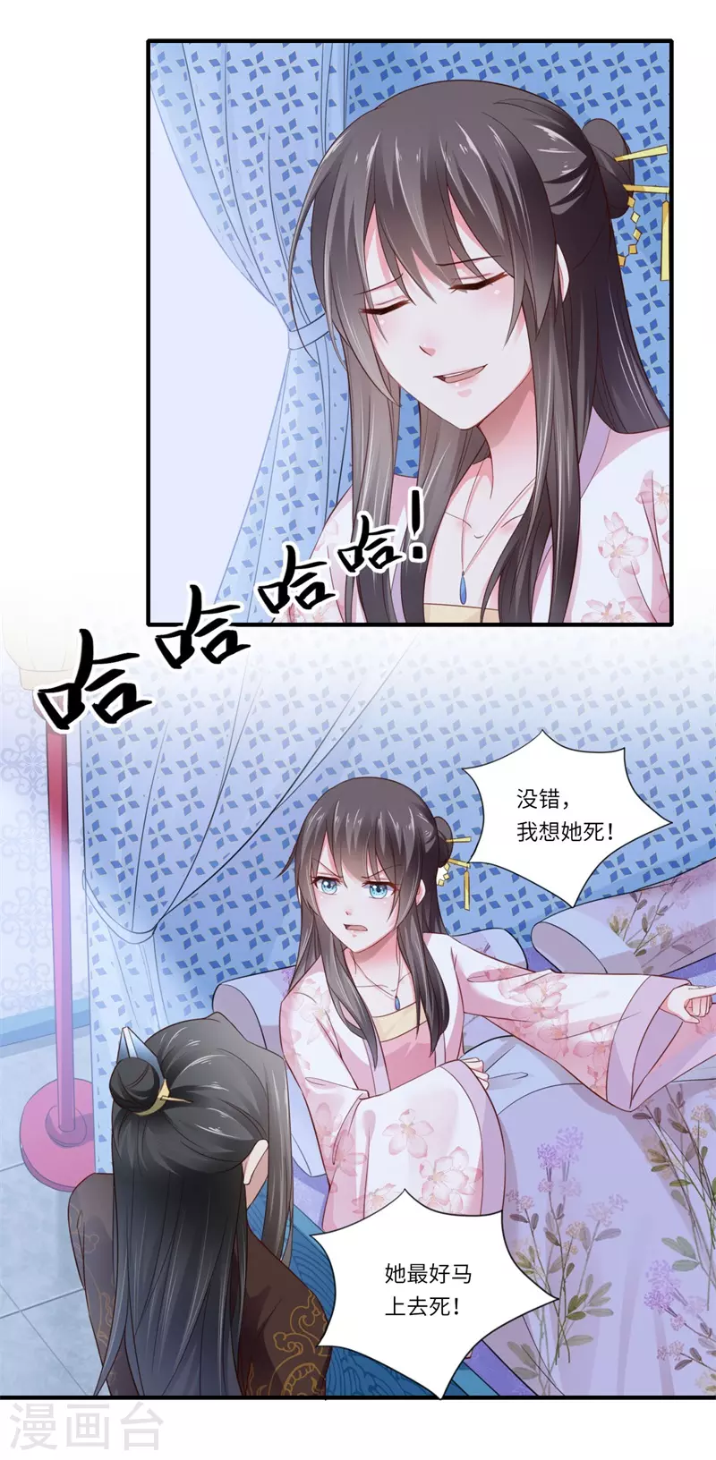 《重生医妃很痴情》第119话 我想她死 第13页
