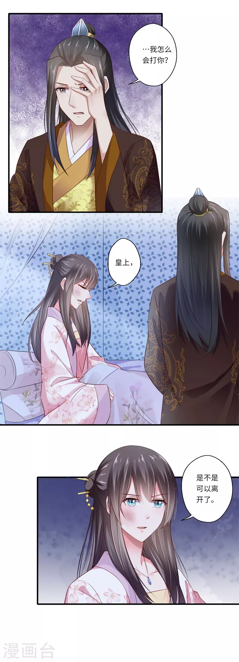 《重生医妃很痴情》第119话 我想她死 第15页