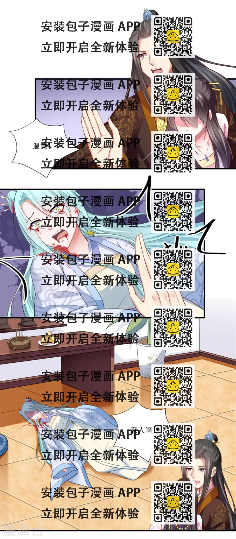 《重生医妃很痴情》第125话 从此各自安好 第2页
