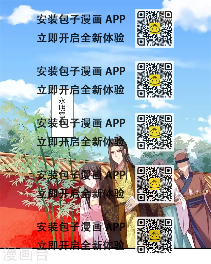 《重生医妃很痴情》第124话 可儿的结局 第2页