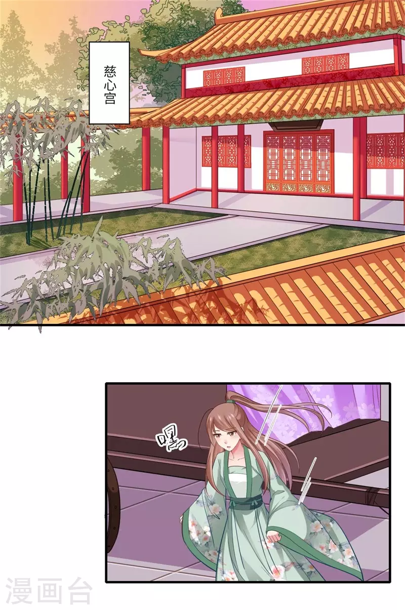 《重生医妃很痴情》第131话 故人相见泪纵横 第2页