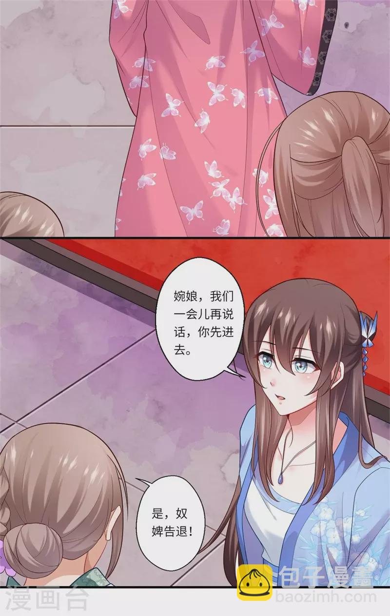 《重生医妃很痴情》第131话 故人相见泪纵横 第20页