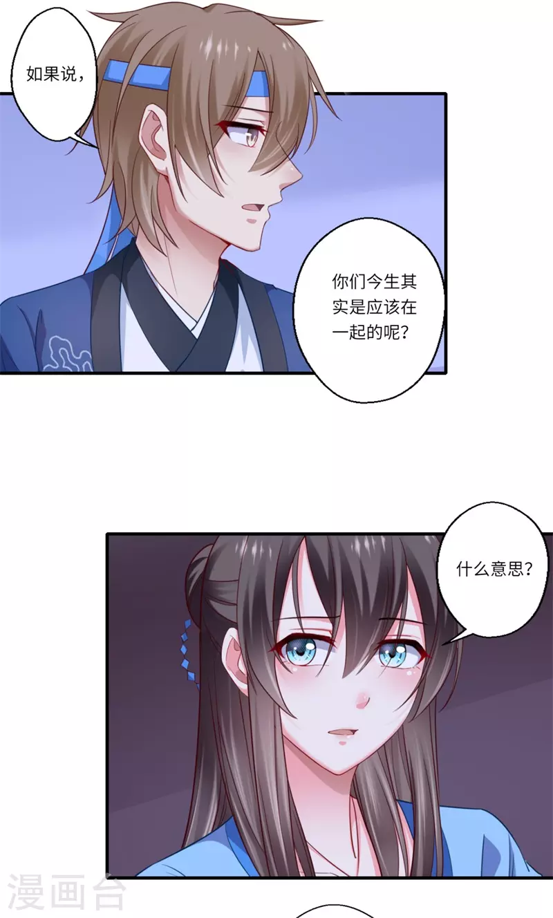 《重生医妃很痴情》第128话 皇太后重病 第3页