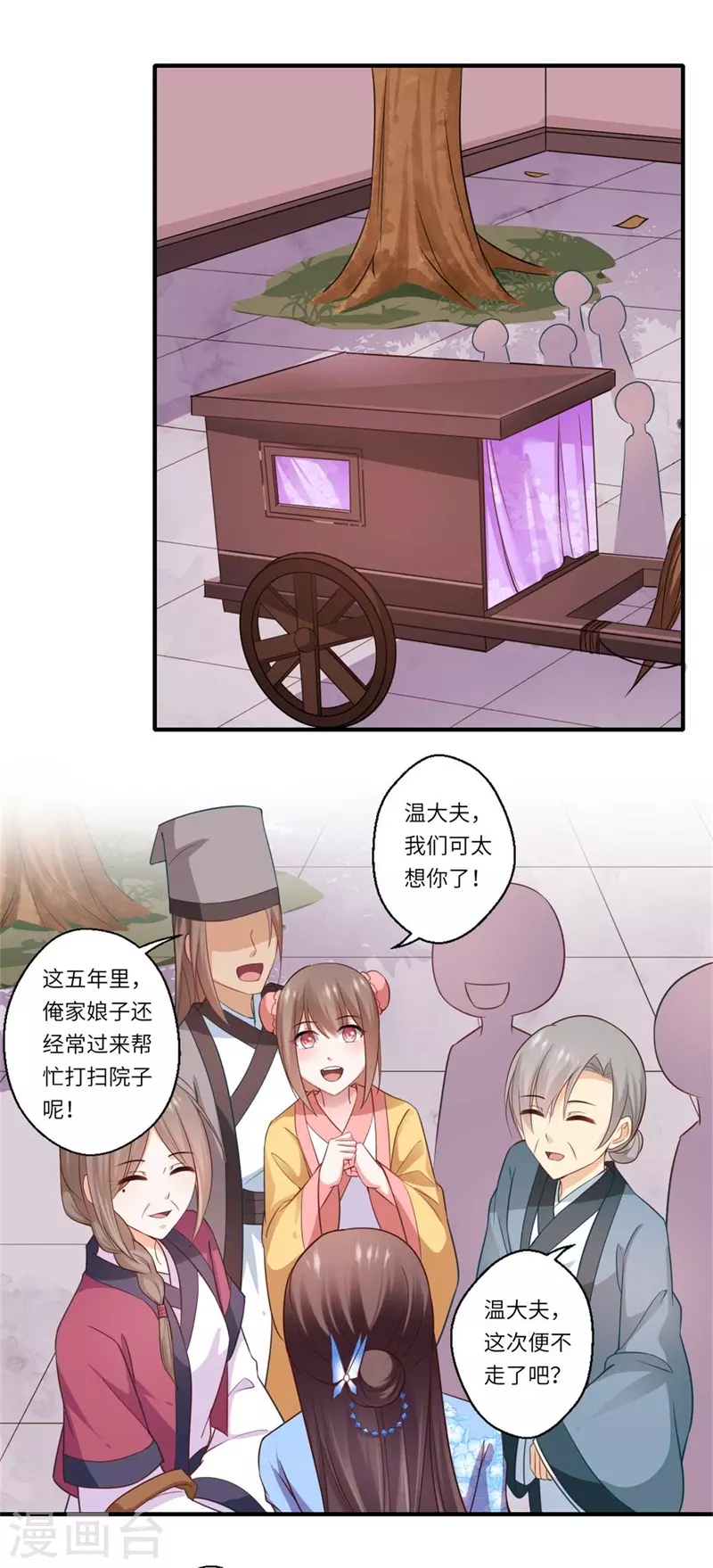 《重生医妃很痴情》第130话 好好活着他不好吗？ 第2页